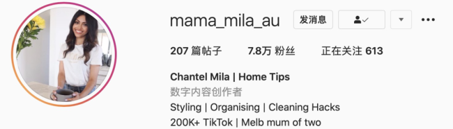 Chantel Mila  Home Tips 