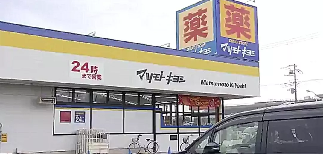 日本药妆店厕所发生堵塞 维修人员捅马桶时捅出婴儿尸体 亿忆澳洲 日本药妆店厕所发生堵塞 维修人员捅马桶时捅出婴儿尸体 亿忆澳洲