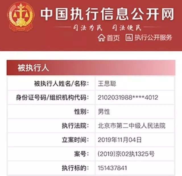 好疼的王思聪 他再穷 也用不着孙宇晨可怜 好疼的王思聪 他再穷 也用不着孙宇晨可怜