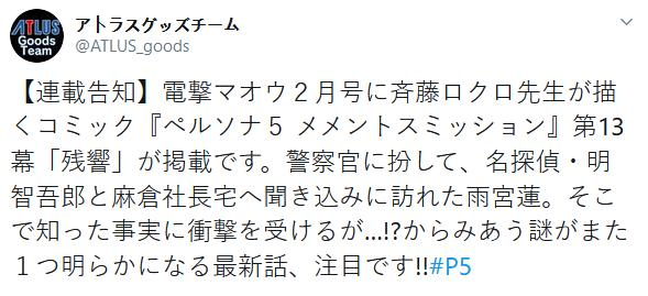 女装雨宫莲亮相 P5 漫画你喜欢这种妩媚警官么 女装雨宫莲亮相 P5 漫画你喜欢这种妩媚警官么