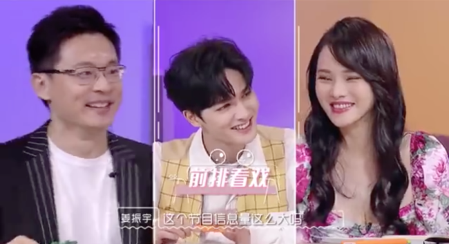 大郑爽 张翰胡彦斌又被槽，多少人看《我们恋爱吧》，是为了去看郑爽笑话-澳洲亿忆网