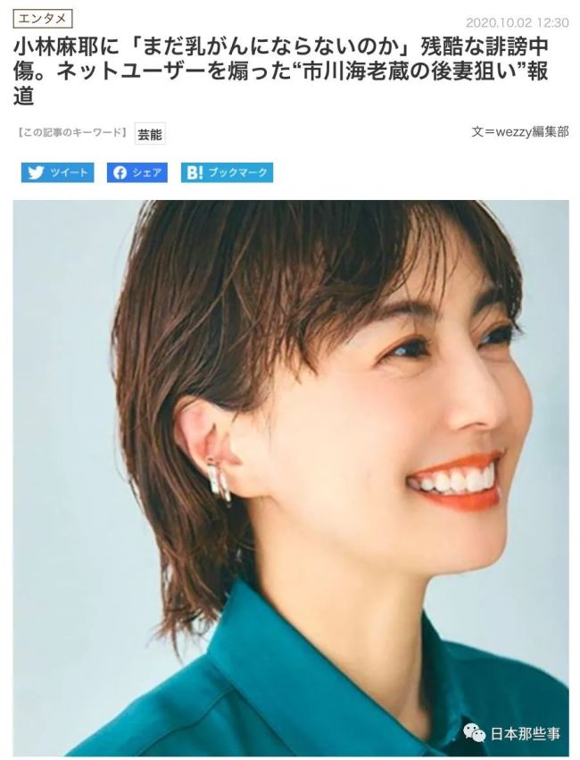 都多少年了 怎么还在骂她 市川海老藏 新浪新闻 澳洲亿忆网