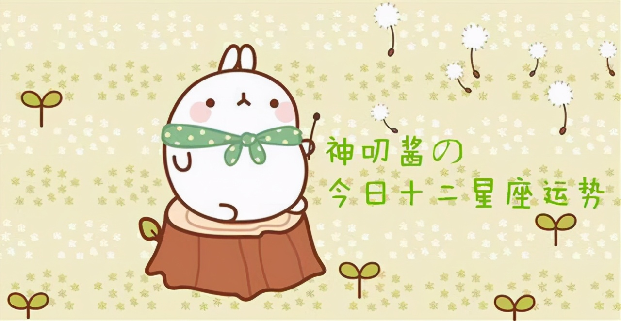 神叨酱 12星座整体周运运势 5月10日 5月17日 亿忆澳洲 神叨酱 12星座整体周运运势 5月10日 5月17日 亿忆澳洲