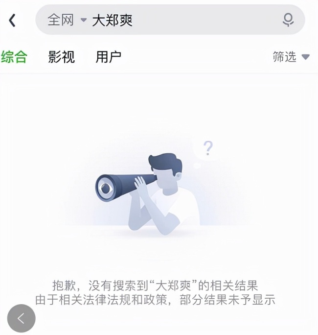 大郑爽 