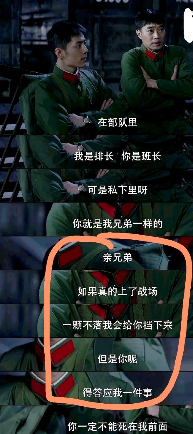 排长为救顾一野牺牲了！《王牌部队》肖战的演技展现高光时刻