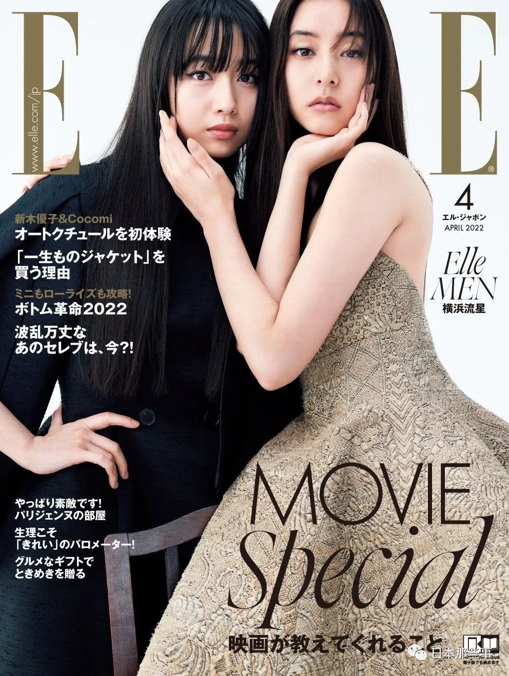 简直时尚灾难，说句艳压不过分...|木村心美|新木优子|ELLE_新浪新闻