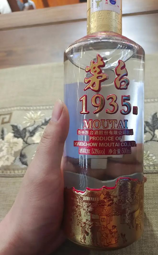 53度 茅台1935 記念酒 500ml 守擂