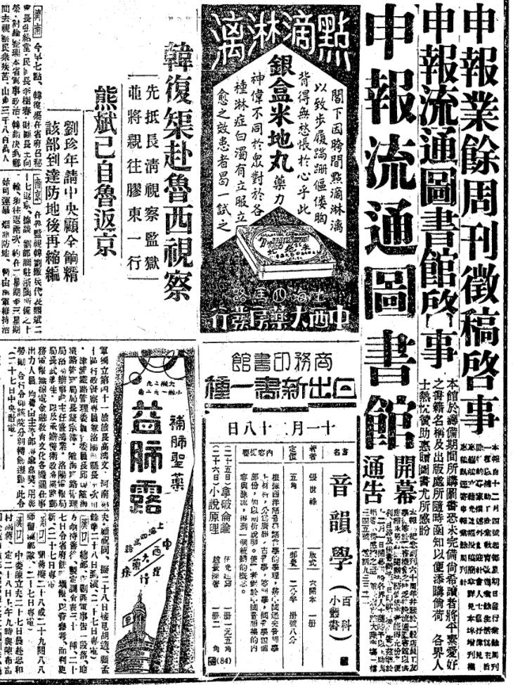 高品質rarebookkyoto　1F154　上海資料　英文版　上海貿易年報　　1932年　上海　租界　外灘　紫禁城　名品　国宝　任伯年　海 花鳥、鳥獣
