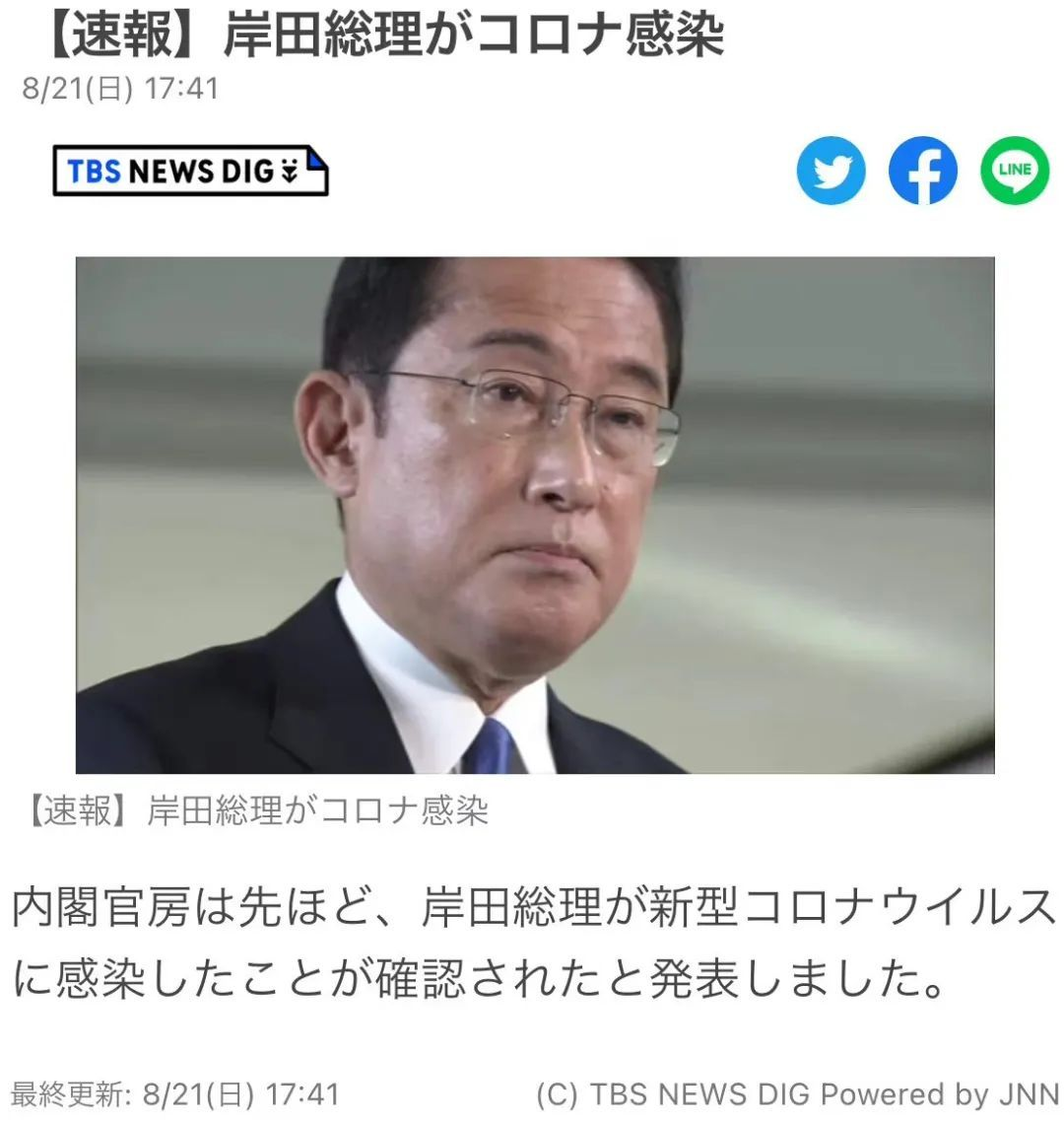 首相岸田文雄感染新冠 日本疫情达 灾难级别 医疗体系正崩溃 澳洲亿忆网 首相岸田文雄感染新冠 日本疫情达 灾难级别 医疗体系正崩溃 澳洲亿忆网