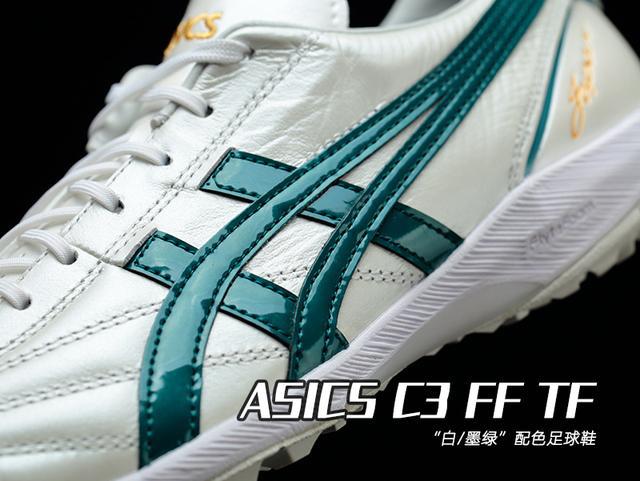 ASICS C3 FF TF 新配色足球鞋-澳洲亿忆网