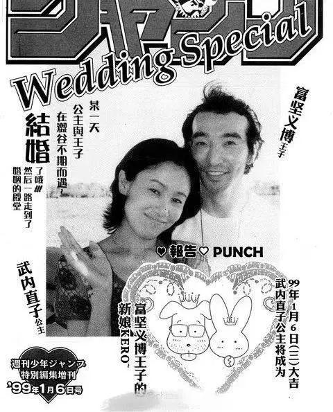 冨樫義博&武内直子 Wedding Special-