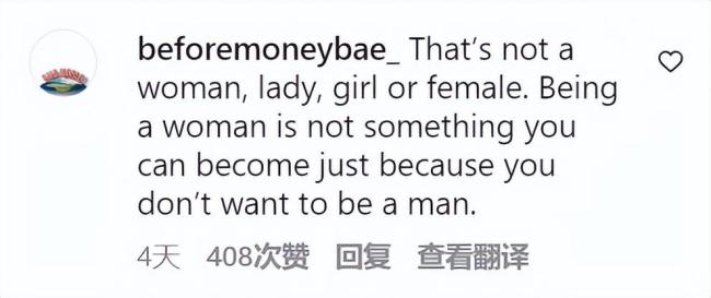 性别争议