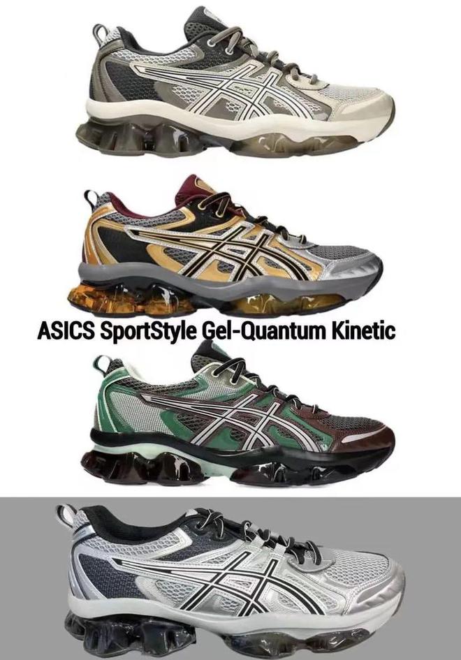 Kiko x Asics Gel-Quantum市价超3000，这双普款原价即可入手!-澳洲亿忆网