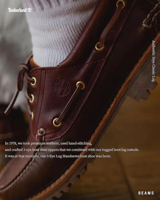又见帆船鞋，Beams x Timberland合作款公布！-澳洲亿忆网