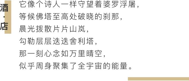 安缦最像神殿的作品，位于人迹罕至的宝藏之地，守望千年婆罗浮屠