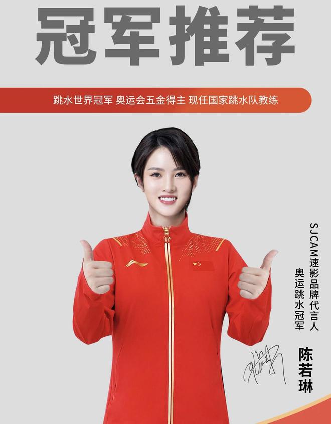 陈若琳 