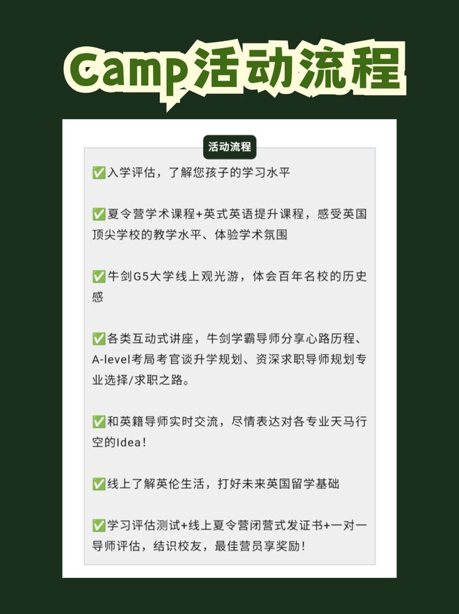 伦敦莫顿学院开放日来了!与资深考局导师亲密对话,免费入学测试+体验课