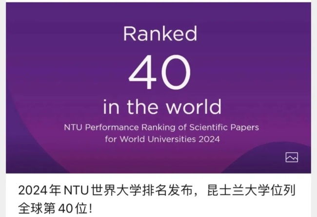 又一重磅世界大学排名公布！Monash成大赢家，全澳第一又又又是它！多个学校表现亮眼…