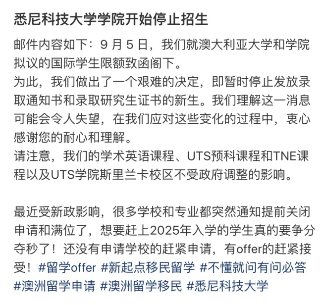 事态升级！澳洲大学纷纷停招！关学院，撤无条件Offer，废除课程！留学生措手不及