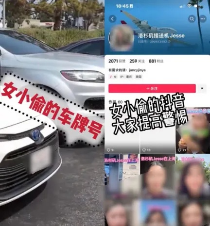 “海外遇同胞，背后插一刀”！华人刚下飞机，数千美元就没了