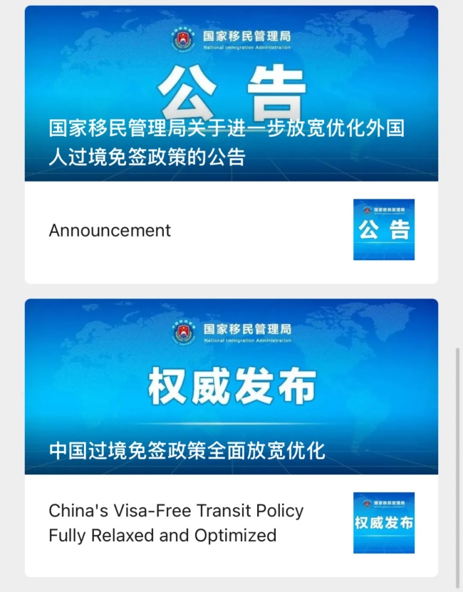 重大突发！中国官宣爆炸性入境新政，澳洲等数十国全部在内