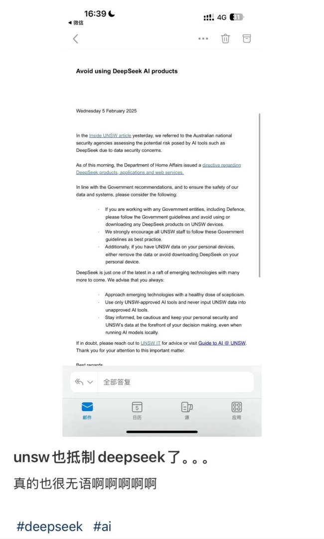 刚刚, 澳洲八大也禁了！银行、Optus以及Telstra相继禁用或限用DeepSeek