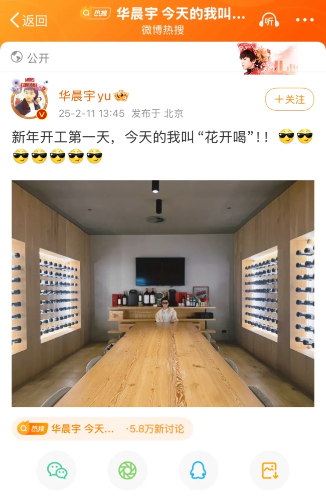 华晨宇现身澳洲