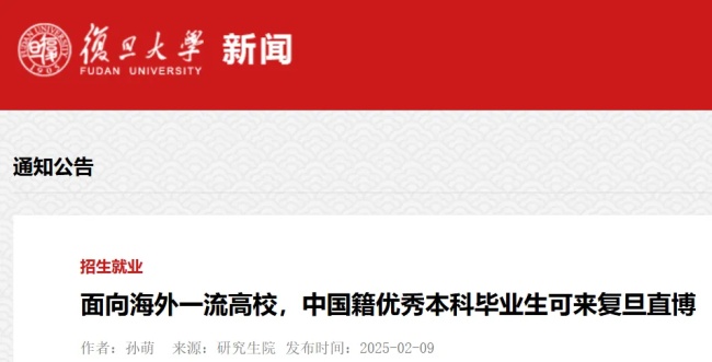 中国顶级名校官宣：澳洲八大中国留学生，回国直博