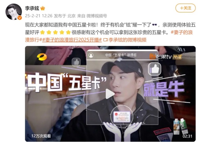有多难？李承铉：已拿到“中国绿卡”