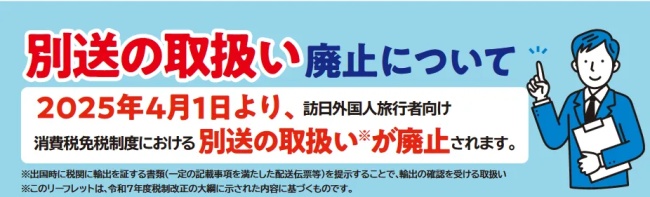 新规即将生效，日本代购迎接打击