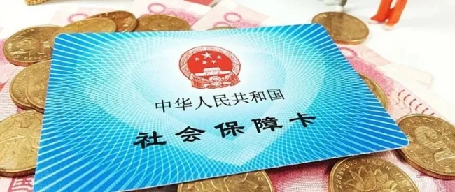 中国发重磅提醒！别忘了这事！断缴将有很大影响