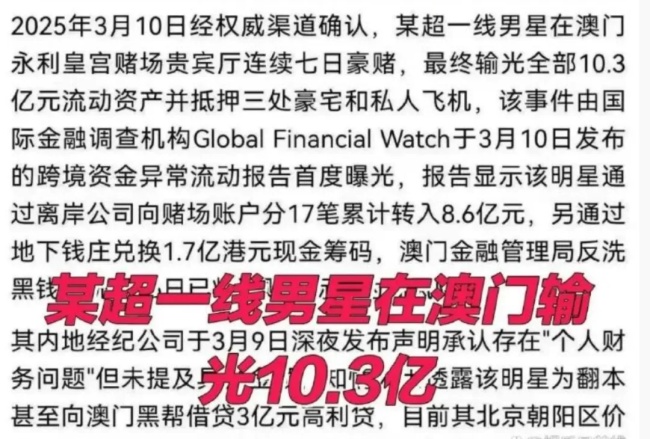 输掉20亿？这国产片把老底揭了