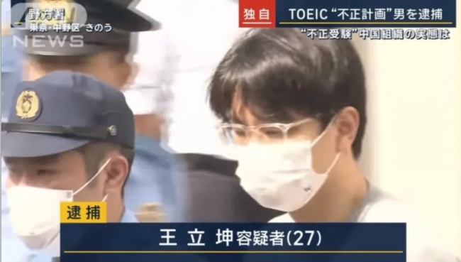 跨国作弊黑幕：中国研究生“替考”被捕，27人舞弊链曝光